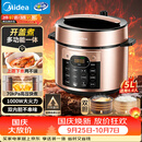 美的（Midea）高压锁鲜蒸电压力锅5L 智能预约多功能一体电饭煲家用4-6人开盖火锅煲汤双胆电饭锅MY-YL50Q3-451