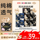 高洁丝阳光烘烘&海岛奢宠纯棉卫生巾8包64片日夜用护垫姨妈巾自营轻薄