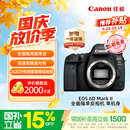 佳能（Canon）【官方旗舰】6D2单反相机 4K延时短片 高清人像摄影 6D二代全画幅佳能相机 机身 学生相机国补立减