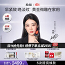 极萌【杨紫同款】黄金微雕美容仪家用面部大排灯淡纹抗皱提拉紧致美白瘦脸神器生日礼物送女友价保双11