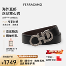 菲拉格慕（Ferragamo）腰带男士商务双面板扣皮带牛皮 3.5CM宽 送男友父亲节礼物礼盒装 黑棕荔枝纹/枪色扣679710-689134