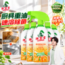 水卫士厨房重油污净480g*5瓶强力去污垢除菌油污清洁剂油烟机清洗水卫仕