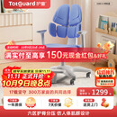 护童（Totguard）儿童学习椅可调节升降学生六背六区护脊分压坐姿椅G985-X_蓝