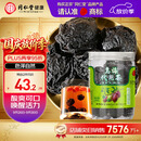 同仁堂品牌北京同仁堂乌梅干果198g烟熏泡水泡茶酸梅汤乌梅汤料非中药材