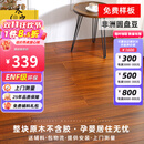 木臣 实木地板圆盘豆锁扣地暖孕婴级天然环保家用整块原木18mm DR2201圆盘豆本色锁扣900*142 平米