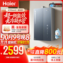 海尔小海鲸【无冷凝水管K70SMAX】16升燃气热水器天然气 一级能效 下置风机静音增压家用