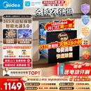 美的（Midea）【新国标二星】暖阳系列消毒柜 110L嵌入式消毒碗柜 5min快消母婴消毒光波3.0美居智能110HQMax