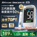 三诺优准血糖仪脱氢酶医用级高精准家用语音爆款 仪器+100支试纸