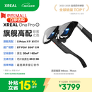XREAL One Pro 智能AR眼镜 556