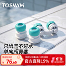 TOSWIM拓胜专业游泳鼻塞单向透气鼻子不进水柔软防水鼻塞 绿洲气旋
