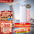 格力空调【外机7㎜双排纯铜管】舒适风Ultra 3匹 AI省电 上下出风 新一级能效 客厅柜机 静音耐用