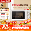 美的（Midea）快捷微波炉 家用小型 360°转盘加热 旋钮操控 易洁内胆2026新款升级（M1-L213B二代）