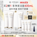 肌肤之钥（CPB）净采洁面膏125mL*2(清爽型)修护生日礼物