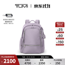 TUMI/途明Voyageur女士通勤多尺寸双肩背包【双11提前享】 薰衣草色（大号）