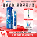云南白药经典系列牙膏 健齿护龈改善牙龈问题 清新口气留兰香型牙膏180g