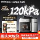 苏泊尔（SUPOR）有钛0涂层新品速嫩蒸鲜呼吸电压力锅5L超高压120kPa 2000W上蒸下煮电饭煲4-6人SY-50FC5051