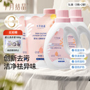 十月结晶婴儿洗衣液10斤 宝宝专用酵素去污深层去渍柔顺护衣清洁剂