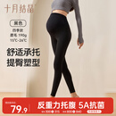 十月结晶打底裤四季秋冬孕妇裤瑜伽鲨鱼裤托腹无痕裤 黑色L码