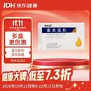 【10盒装】[济民可信] 金水宝片0.42g*48片/盒