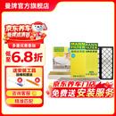 曼牌滤清器（MANNFILTER）空调滤芯格汽车保养件适用特斯拉毛豆 整车套装 内置FP+外置上下部【共6片】