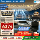 美的中央空调酷省电二代风管机3匹一级能效【全年省电793度】双排铜管国家补贴KFR-75T2W/B3-KSA(1)