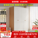 全友家居 简约奶油风四门衣柜次卧室家用靠墙落地收纳柜子成品衣橱