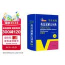 英汉双解大词典 多功能英语字典词典词汇短语语法工具书小学初中高中学生实用牛津词典高考大学四六级