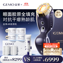 金茉（GEMO）【11.11正式开抢】4R胶原机美容仪院线家用抗衰凹陷面部淡纹提拉紧致生日节日礼物送老婆妈妈EG50