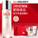 SK-II神仙水230ml抗皱精华sk2化妆品全套保湿水乳护肤品套装生日礼物女