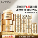 兰蔻菁纯眼霜20ml*2滋润淡纹润泽紧致提拉护肤品化妆品礼盒生日礼物