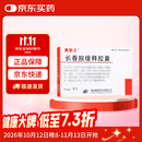 [奥勃兰]长春胺缓释胶囊 30mg*8粒/盒 5盒装