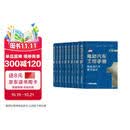 电动汽车工程手册 套装全10卷 机械工业出版社官方出版