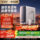 史密斯（A.O.SMITH）佳尼特26年新品【蓝鲸3.0Ultra】1000G家用净水器厨房专用台下净水机直饮一体机8年RO膜 CR2500AE3