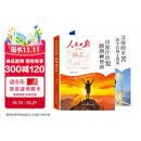 【2册】人民日报励志成长书 自泥泞出发 踏荆棘登顶励志篇 父母的辛苦 从不让孩子看见成长篇 2026新版人民日报出版社 励志成长 每日金句 正版书籍全套 青少年小说10岁童书故事 9-15岁故事书两册