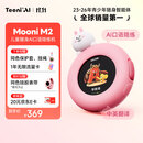 听力熊【重磅新品】Mooni M2儿童随身AI电话手表智能陪伴机器人故事机ai玩具3-12岁礼物英语口语陪练粉色