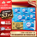 洁云卫生纸 4D溶+390张*12包  速溶压花草纸抽厕纸 替代卷纸 纸巾整箱