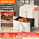 苏泊尔（SUPOR）空气炸锅2026新款京东自营升级0氟有钛炸板蒸烤炸一体5.3L容量家用多功能免翻面空炸KJ50D827