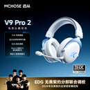 迈从（MCHOSE）V9 Pro 2游戏耳机头戴式四模电竞电脑耳机三角洲行动fps吃鸡听声辨位无线蓝牙有线 V9 Pro 2 白蓝【THX 空间音效】