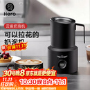 Hero云雀电动奶泡机咖啡打泡器全自动奶泡搅拌器咖啡打发器 云雀奶泡机全自动-黑色