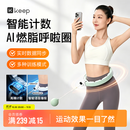 Keep智能计数呼啦圈CH1成人减肥可连APP自由调节瘦腰瘦肚子 薄荷绿