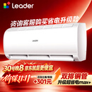 统帅空调海尔出品【价保11.11】超省电Se大1.5匹一级能效 外机单排铜管变频 国家补贴KFR-35GW/LJD1-1
