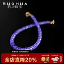 若华（RUOHUA）3-4mm17cm18K黄金坦桑石手链女宝石手串彩宝串珠生日礼物 紫荆花