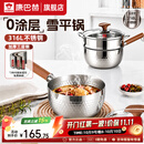 康巴赫雪平锅316L不锈钢奶锅一人食无涂层宝宝辅食锅不粘蒸煮泡面小奶锅 推荐-【带蒸屉】 20cm