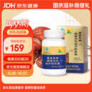 康富来破壁灵芝孢子粉胶囊 增强免疫对化学性肝损伤有辅助保护作用 120单瓶装(15天服用量)