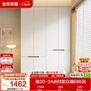 全友家居简约奶油风加高四门衣柜卧室家用衣橱衣服收纳储物柜一体靠墙