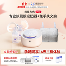 熊猫布布pro智能专业级吸奶器电动双边大吸力吸奶器 【解放双手】熊猫布布Pro+免手扶