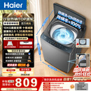 海尔（Haier）波轮洗衣机全自动 10KG 直驱变频 漩瀑洗 除菌螨 博卡灰 一级能效 家用大容量 XQB100-BZ2GD0