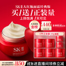 SK-II大红瓶面霜80g乳液抗皱紧致护肤品套装礼盒sk2化妆品生日礼物女