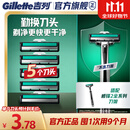 吉列威锋 替换装5刀头 2层刀片 手动式剃刮胡须刀 男士 京东自营旗舰 非吉利
