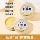 【秋冬换季必备】手足干裂膏滋润嫩滑脱皮保湿护足霜补水修护HA16 【拍一发二】手足干裂膏（90%用户的选择）